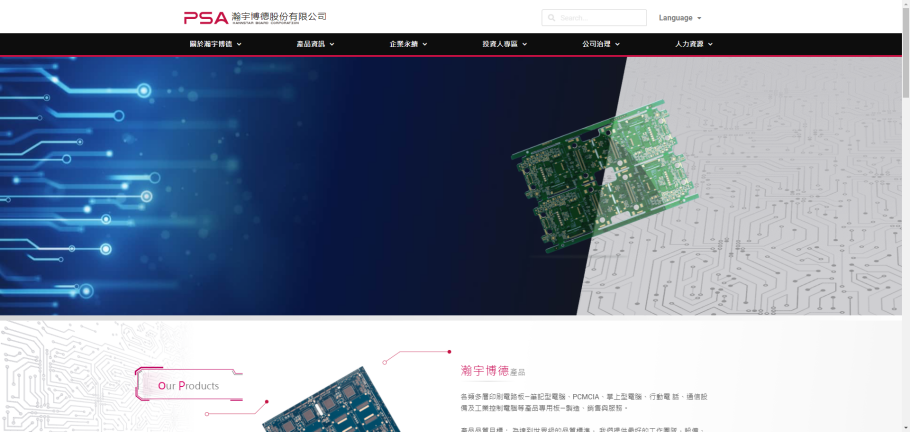 HannStar Board website homepage screenshot, ranked No. 10 global PCB manufacturer 2024